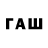 Бутират оксибутират Inst: alexnder.l