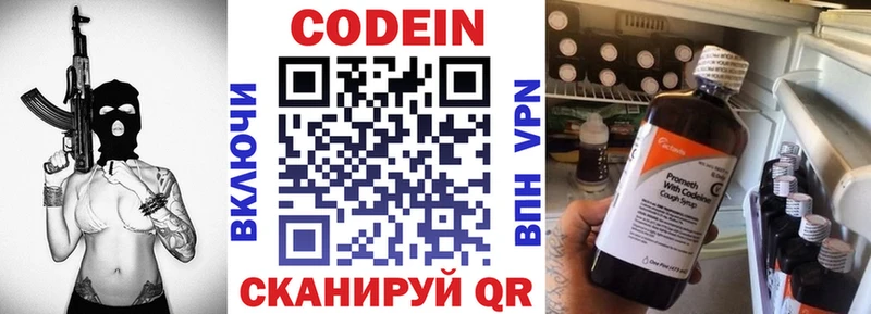 Кодеиновый сироп Lean напиток Lean (лин)  shop официальный сайт  Кизилюрт 