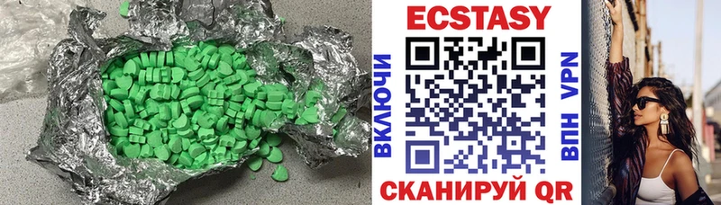ЭКСТАЗИ MDMA  Кизилюрт 