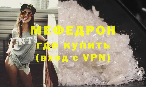 мефедрон Абинск